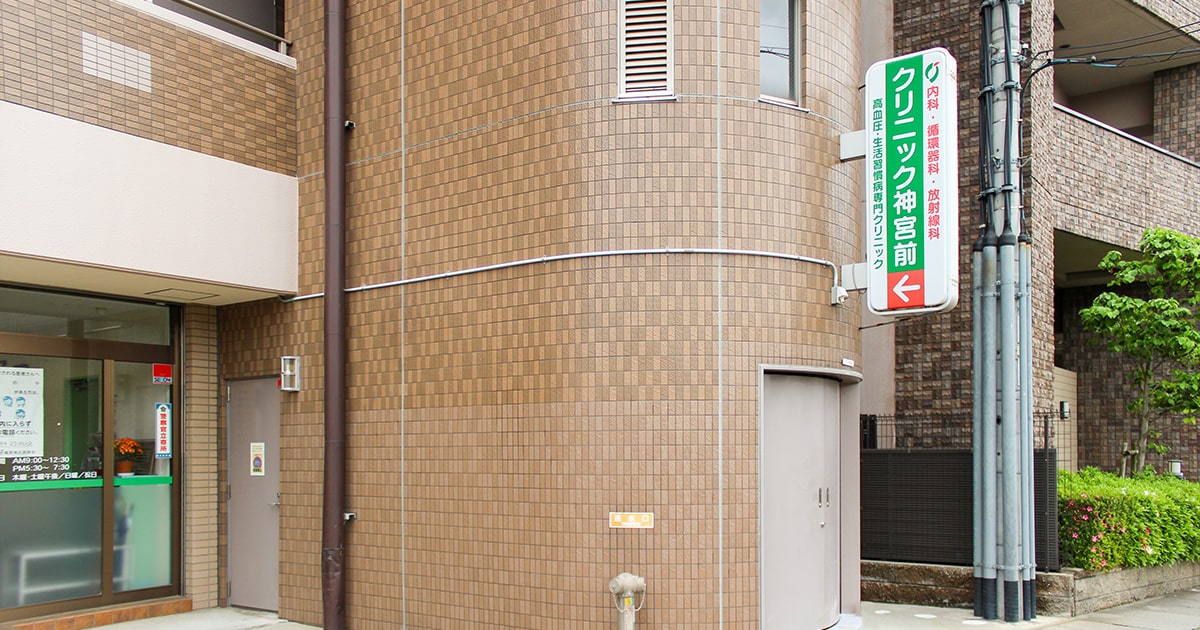 よしたに内科の外観